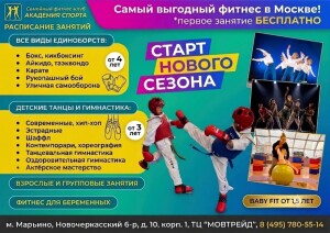 дети сезон 2026